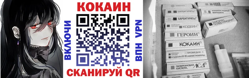Кокаин 99% Северо-Курильск