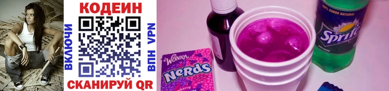 купить наркотики цена  Северо-Курильск  Кодеин Purple Drank 