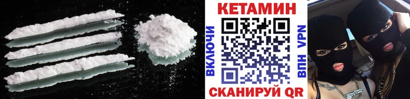 Кетамин ketamine  Северо-Курильск 