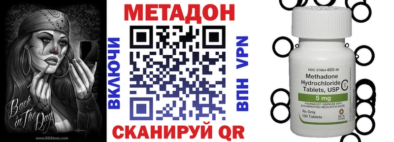 МЕТАДОН кристалл  Северо-Курильск 